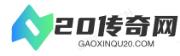 欣欣传奇搜服网